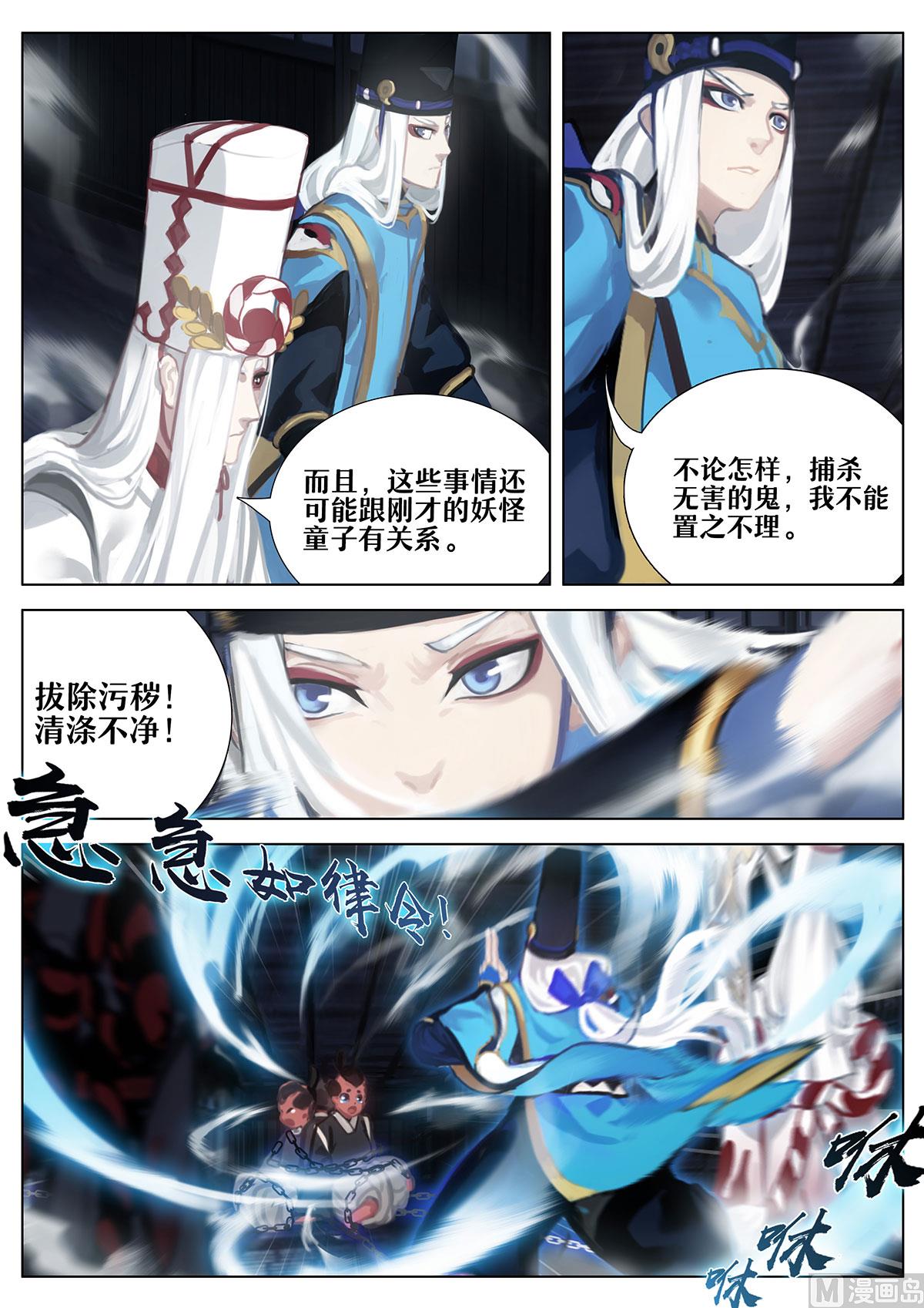 式神使官方漫画韩漫全集-座敷童子无删减无遮挡章节图片 