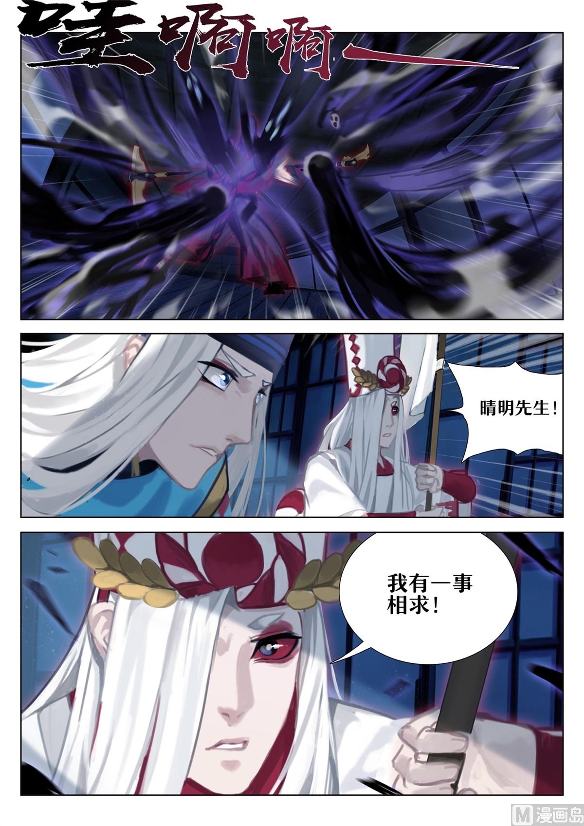 式神使官方漫画韩漫全集-发狂的老妇人无删减无遮挡章节图片 