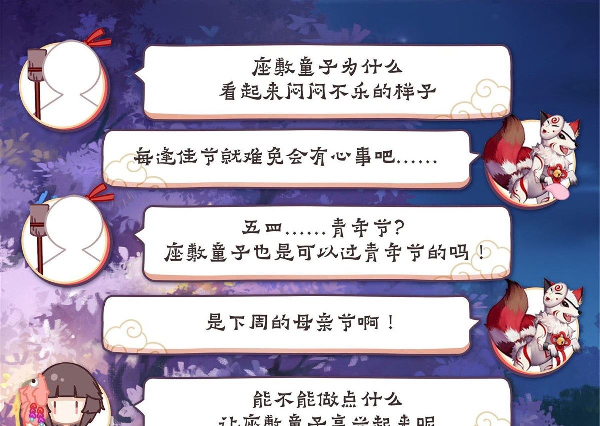 式神使官方漫画韩漫全集-发狂的老妇人无删减无遮挡章节图片 
