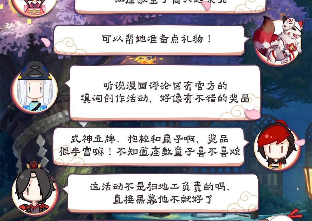 式神使官方漫画韩漫全集-发狂的老妇人无删减无遮挡章节图片 