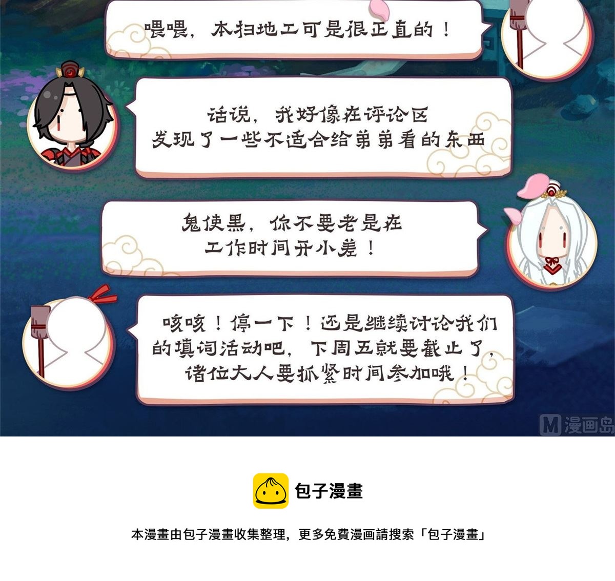 式神使官方漫画韩漫全集-发狂的老妇人无删减无遮挡章节图片 