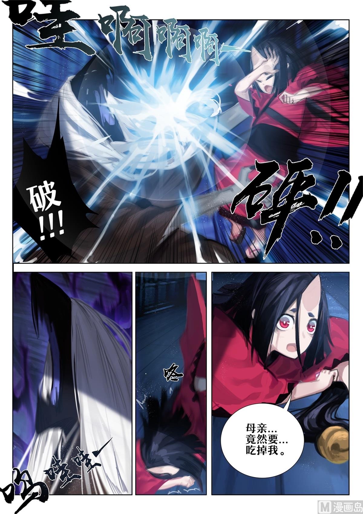式神使官方漫画韩漫全集-发狂的老妇人无删减无遮挡章节图片 