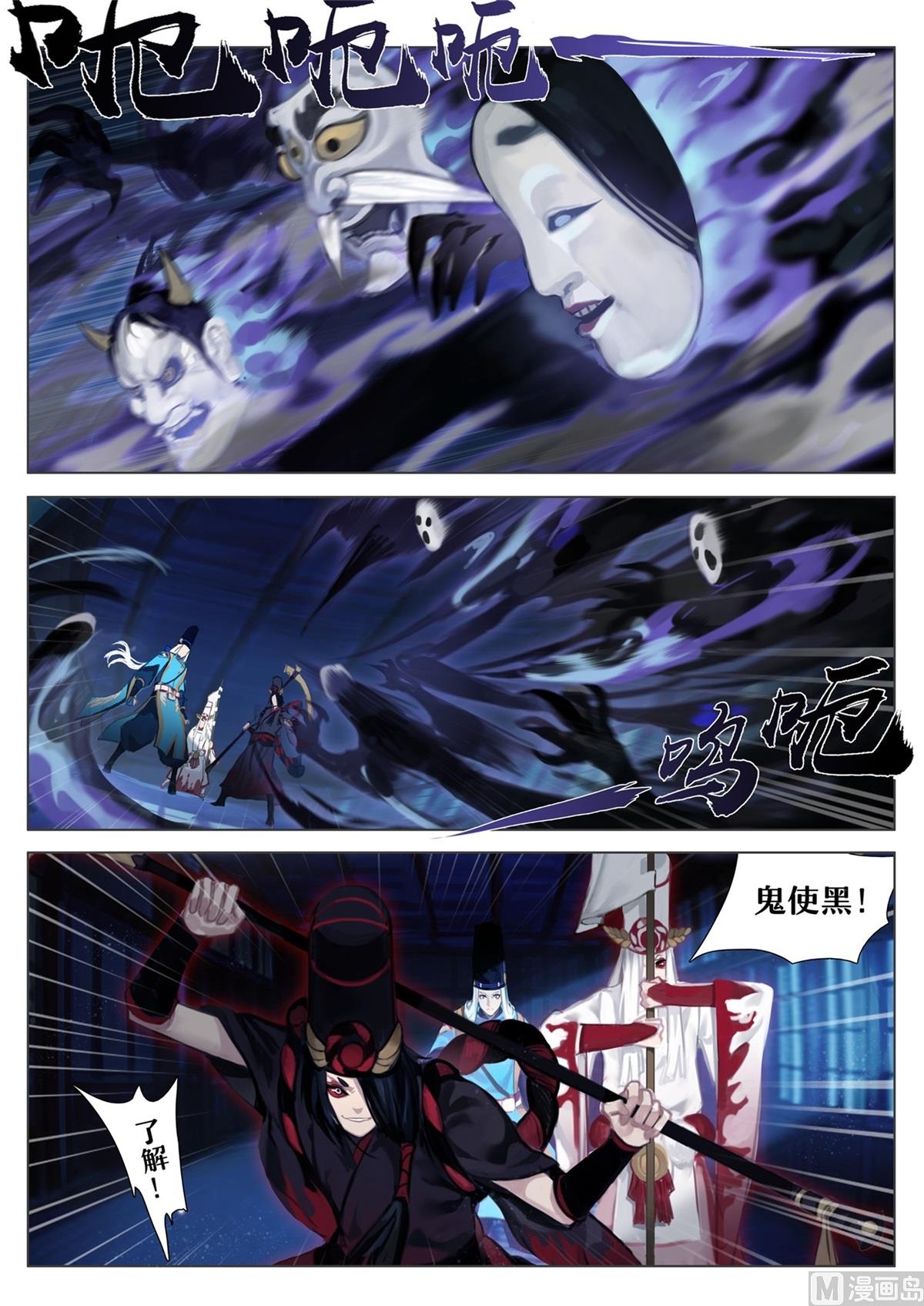 式神使官方漫画韩漫全集-发狂的老妇人无删减无遮挡章节图片 