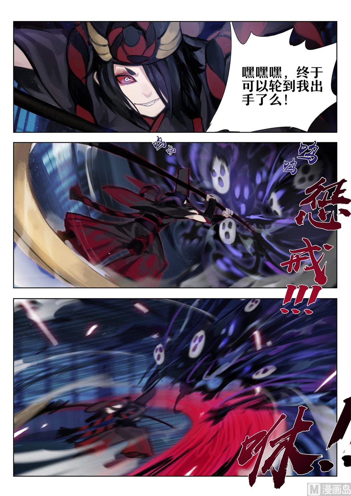 式神使官方漫画韩漫全集-发狂的老妇人无删减无遮挡章节图片 
