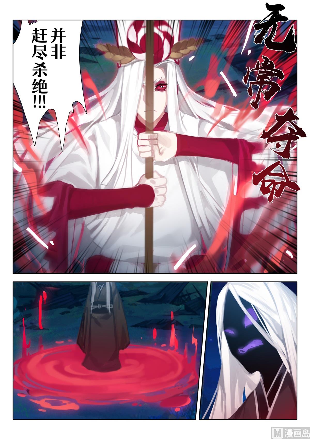 式神使官方漫画韩漫全集-死亡宣判无删减无遮挡章节图片 