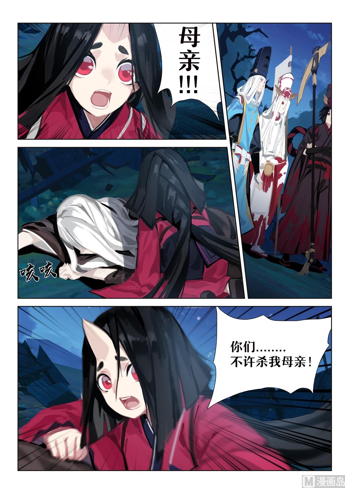 式神使官方漫画韩漫全集-母亲无删减无遮挡章节图片 