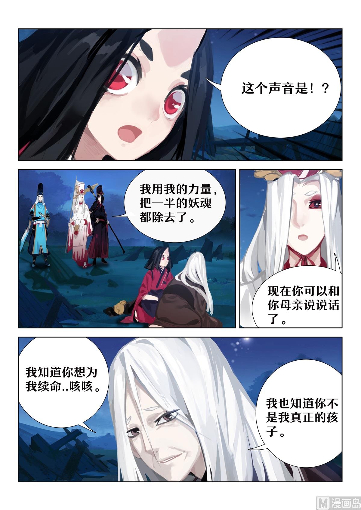 式神使官方漫画韩漫全集-母亲无删减无遮挡章节图片 
