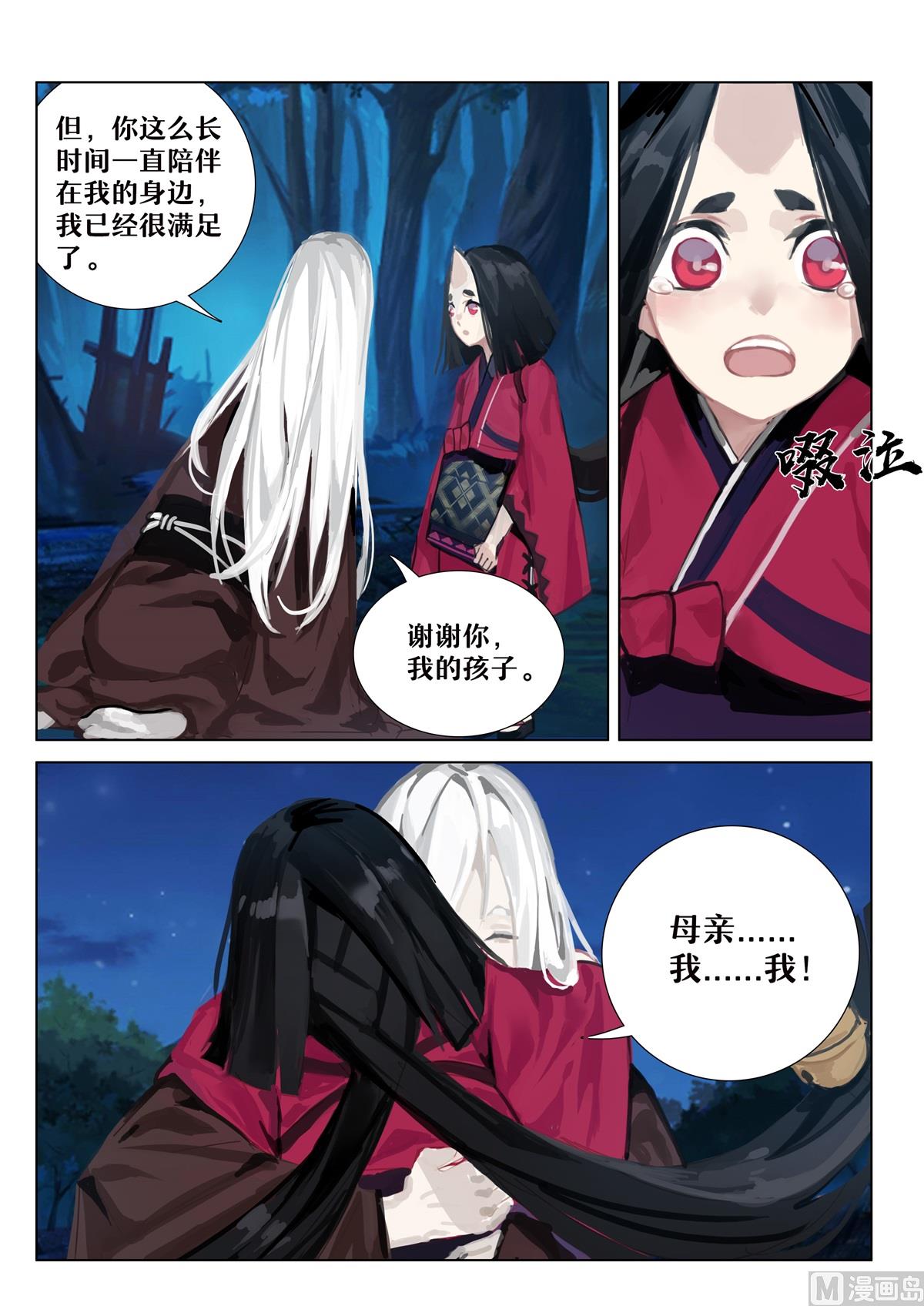 式神使官方漫画韩漫全集-母亲无删减无遮挡章节图片 