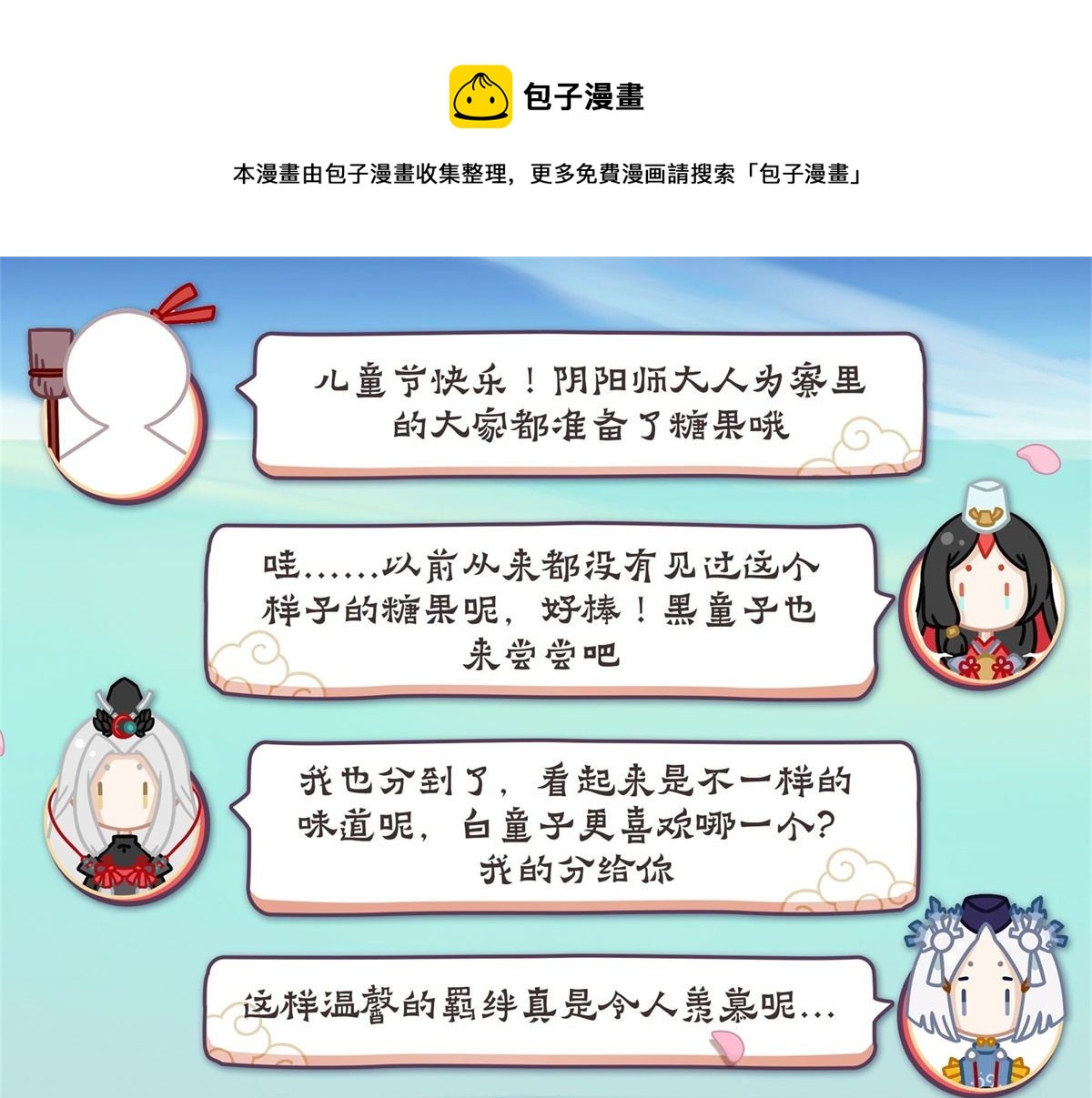 式神使官方漫画韩漫全集-凤凰林的占卜师无删减无遮挡章节图片 