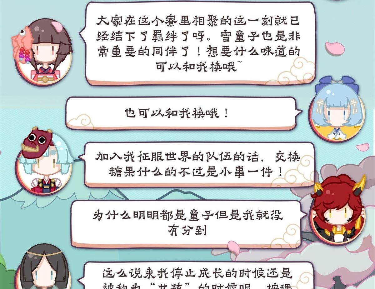 式神使官方漫画韩漫全集-凤凰林的占卜师无删减无遮挡章节图片 