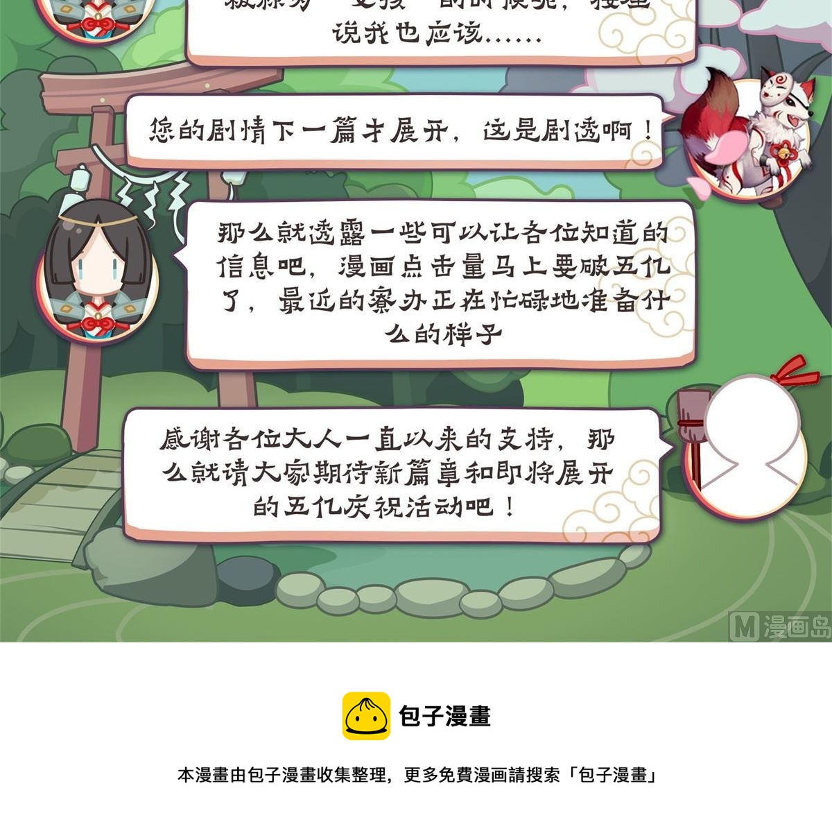 式神使官方漫画韩漫全集-凤凰林的占卜师无删减无遮挡章节图片 
