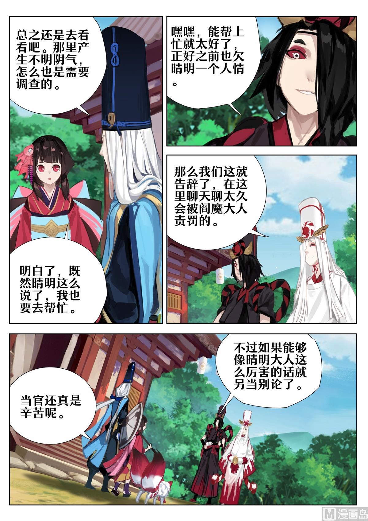 式神使官方漫画韩漫全集-凤凰林的占卜师无删减无遮挡章节图片 