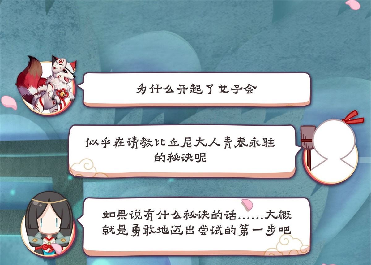 式神使官方漫画韩漫全集-凤凰火无删减无遮挡章节图片 