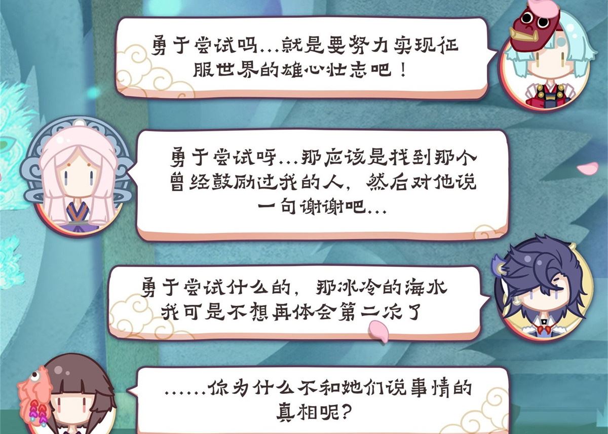 式神使官方漫画韩漫全集-凤凰火无删减无遮挡章节图片 