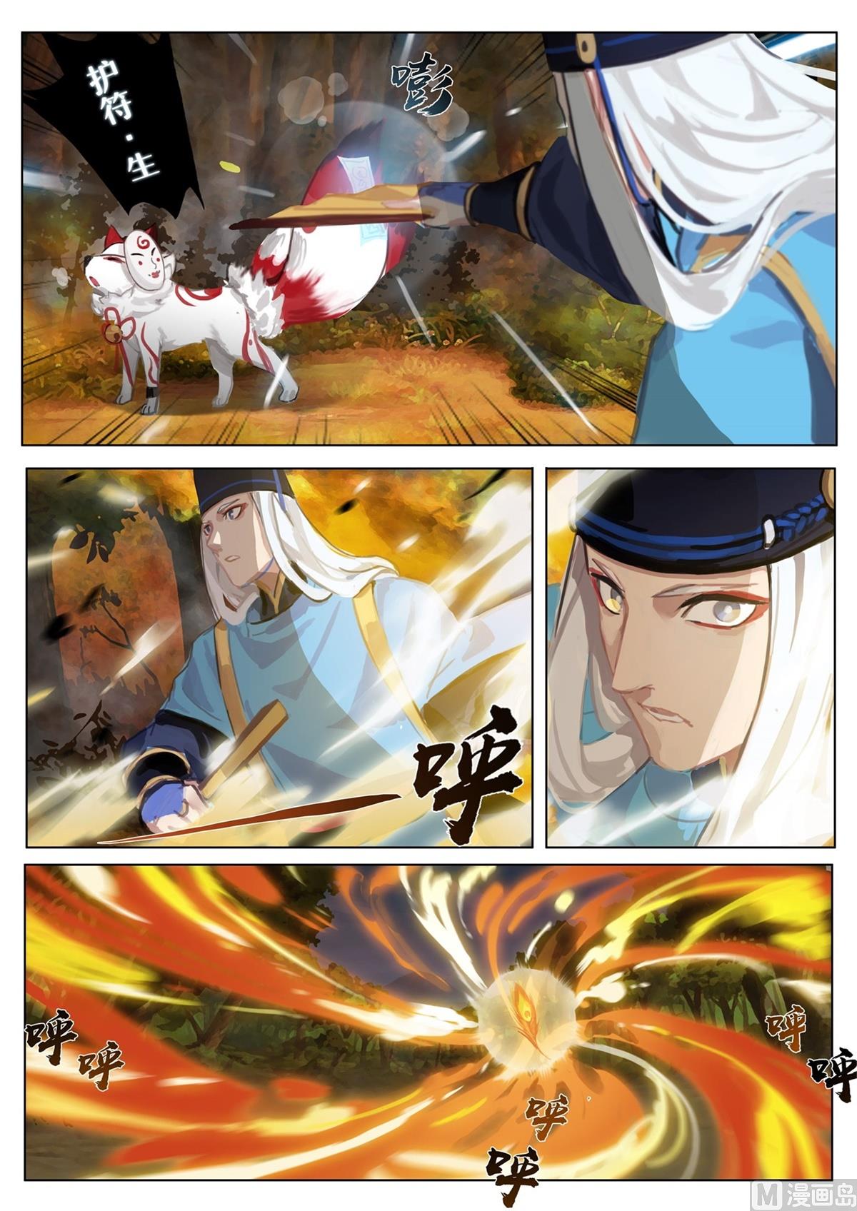 式神使官方漫画韩漫全集-凤凰火无删减无遮挡章节图片 