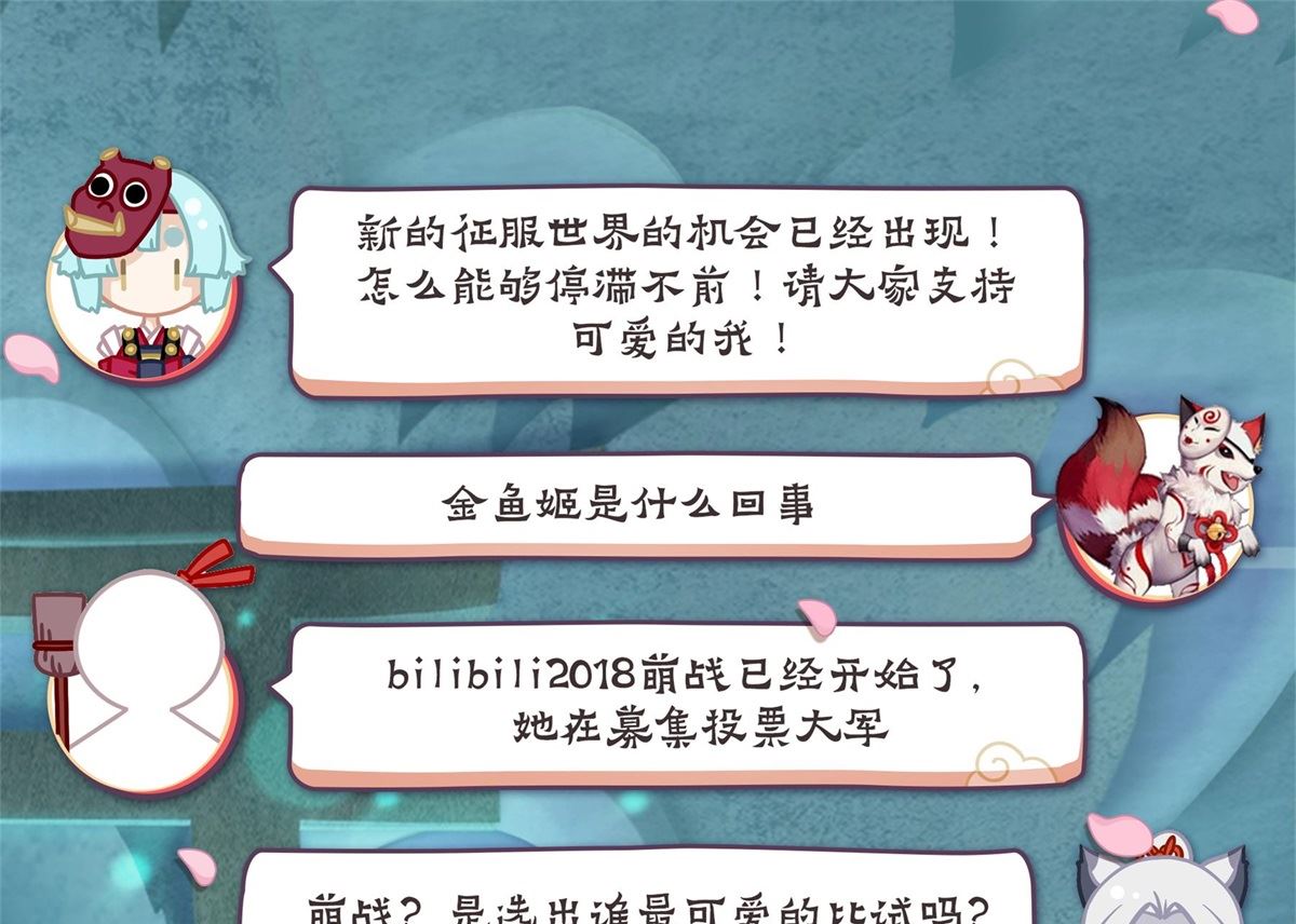 式神使官方漫画韩漫全集-凤凰火的委托无删减无遮挡章节图片 