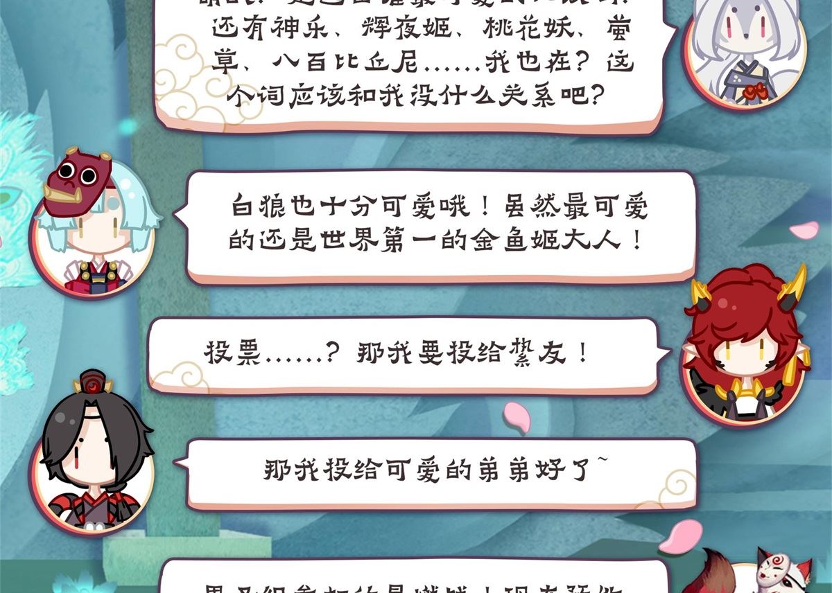 式神使官方漫画韩漫全集-凤凰火的委托无删减无遮挡章节图片 