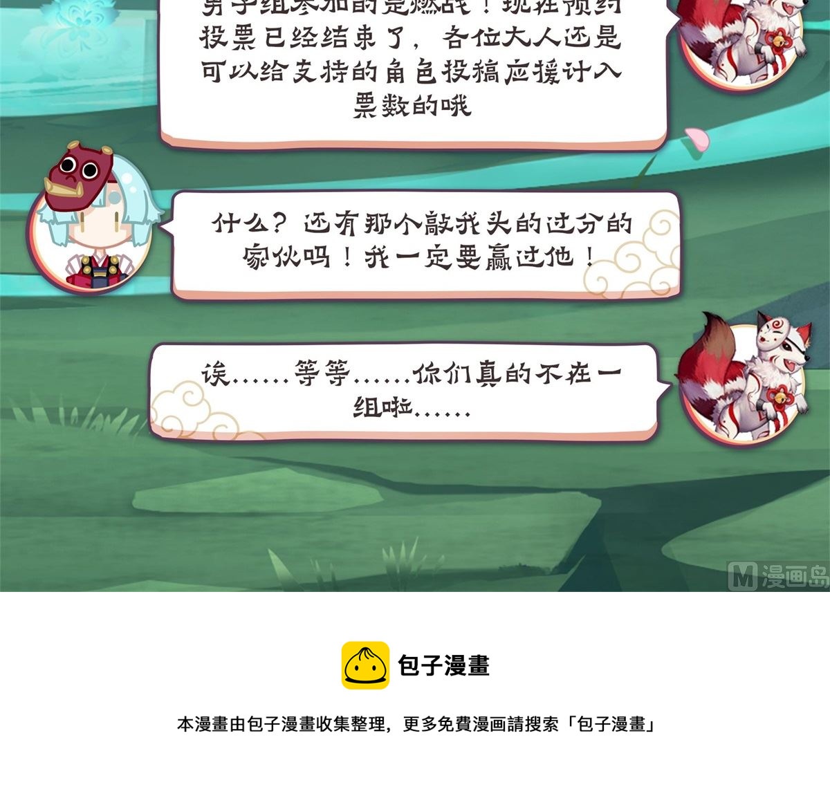 式神使官方漫画韩漫全集-凤凰火的委托无删减无遮挡章节图片 