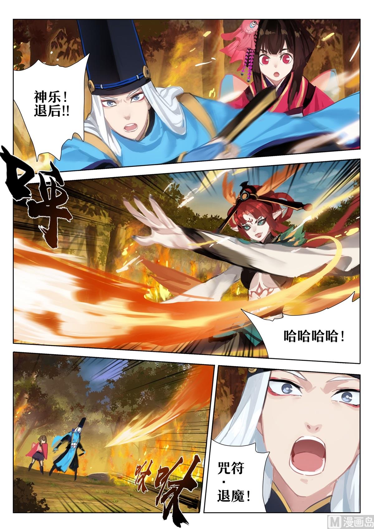 式神使官方漫画韩漫全集-凤凰火的委托无删减无遮挡章节图片 
