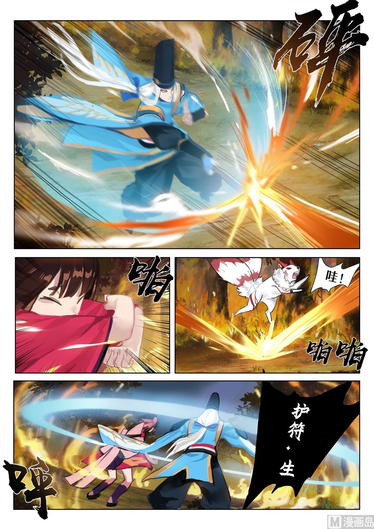 式神使官方漫画韩漫全集-凤凰火的委托无删减无遮挡章节图片 