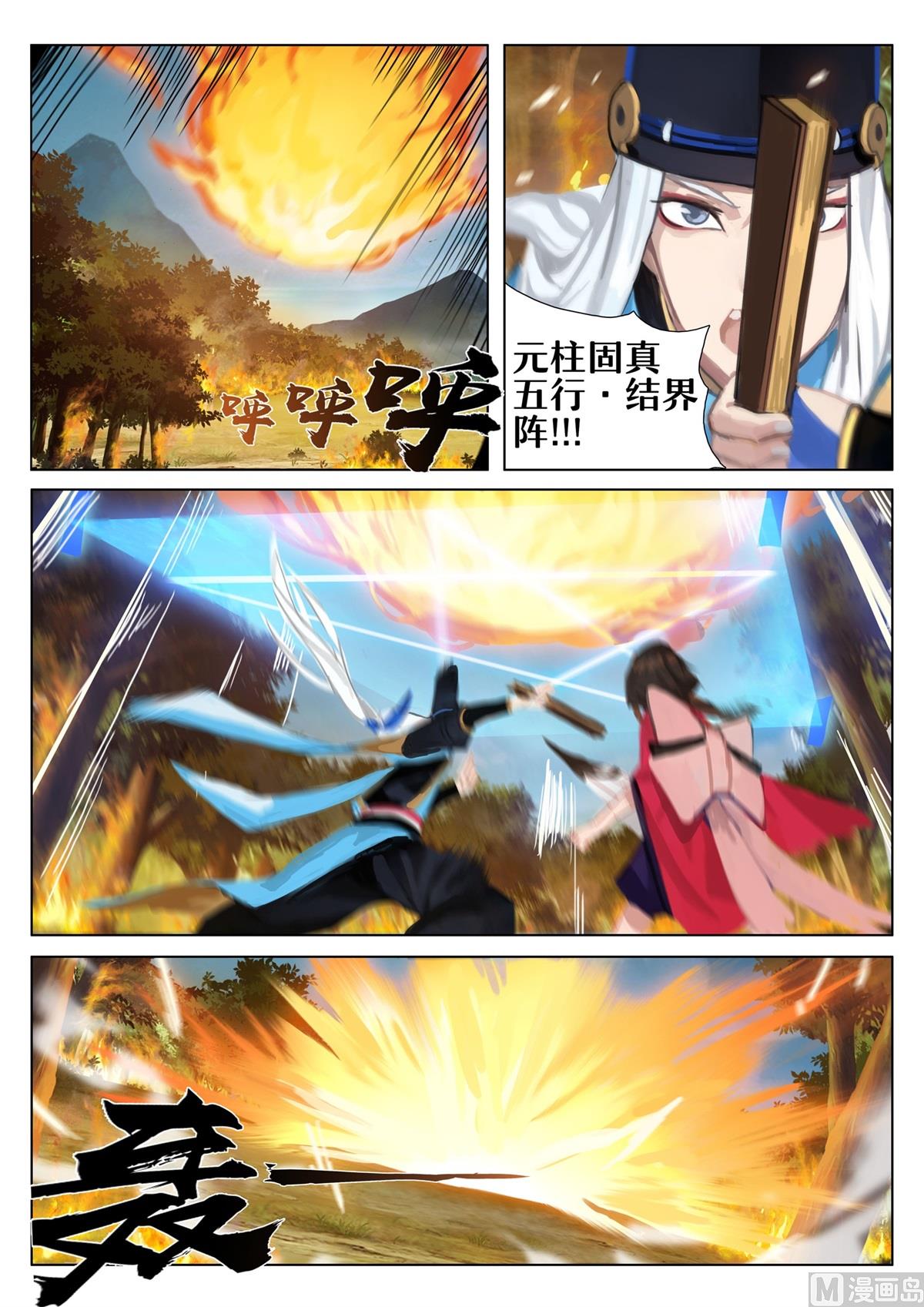 式神使官方漫画韩漫全集-凤凰火的委托无删减无遮挡章节图片 