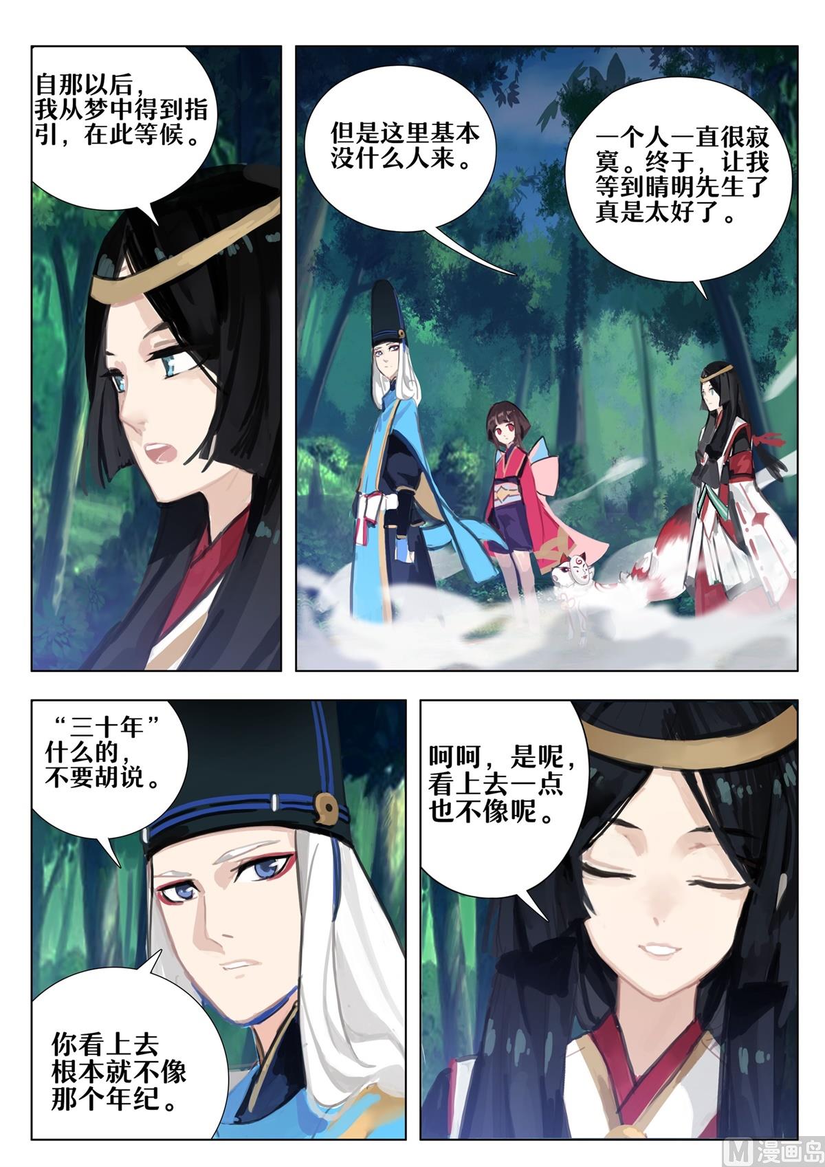 式神使官方漫画韩漫全集-占卜师的诅咒无删减无遮挡章节图片 