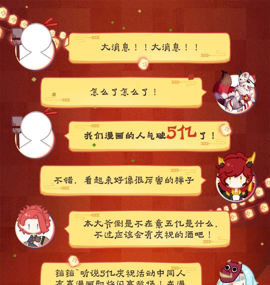 式神使官方漫画韩漫全集-占卜师的诅咒无删减无遮挡章节图片 