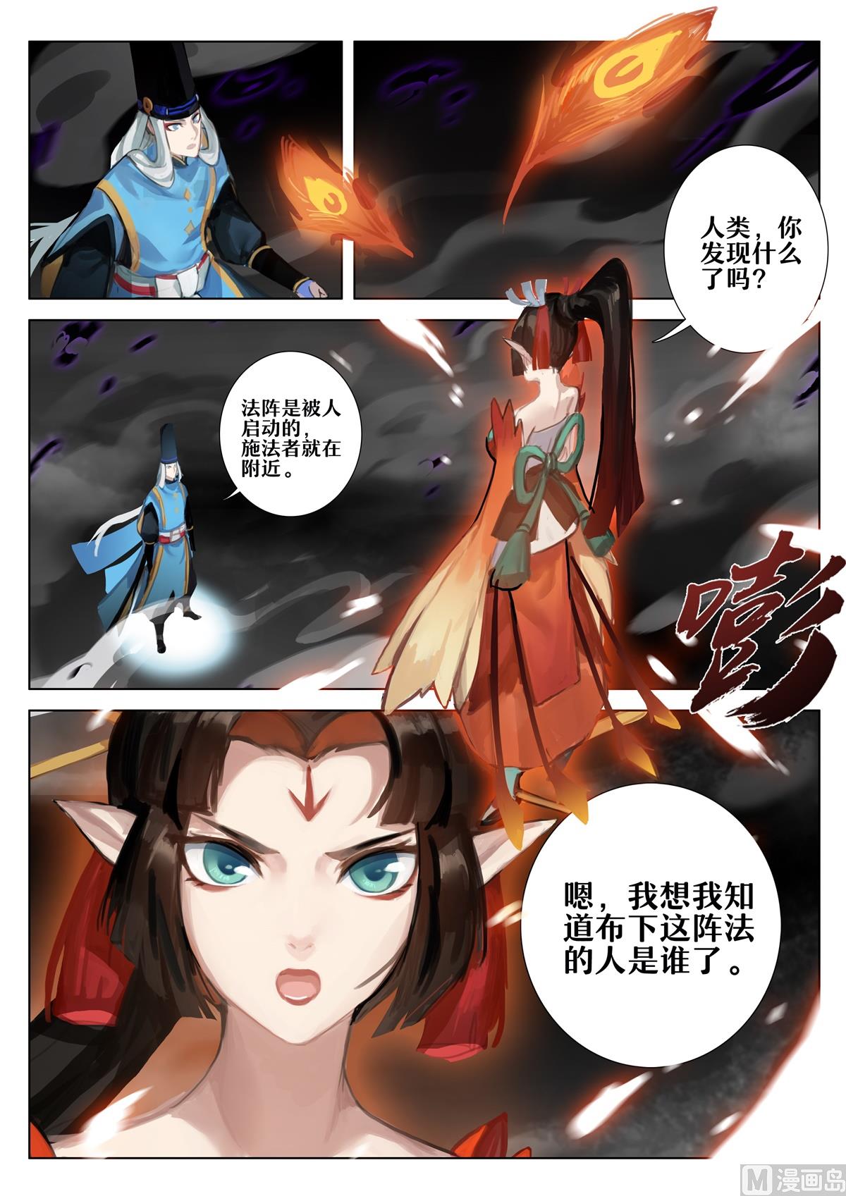 式神使官方漫画韩漫全集-解咒的代价无删减无遮挡章节图片 