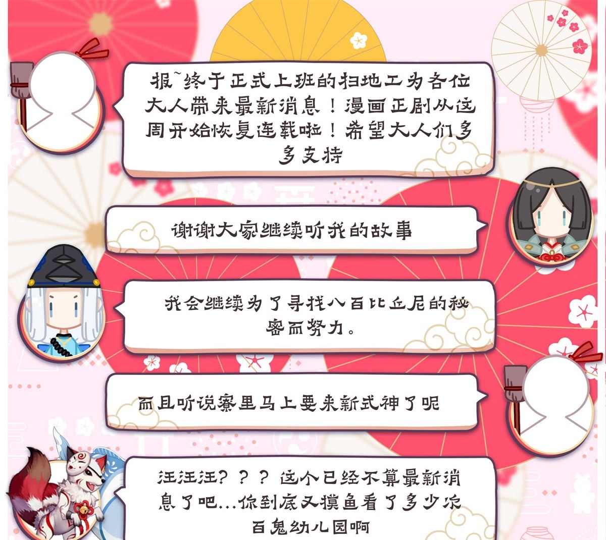 式神使官方漫画韩漫全集-解咒的代价无删减无遮挡章节图片 