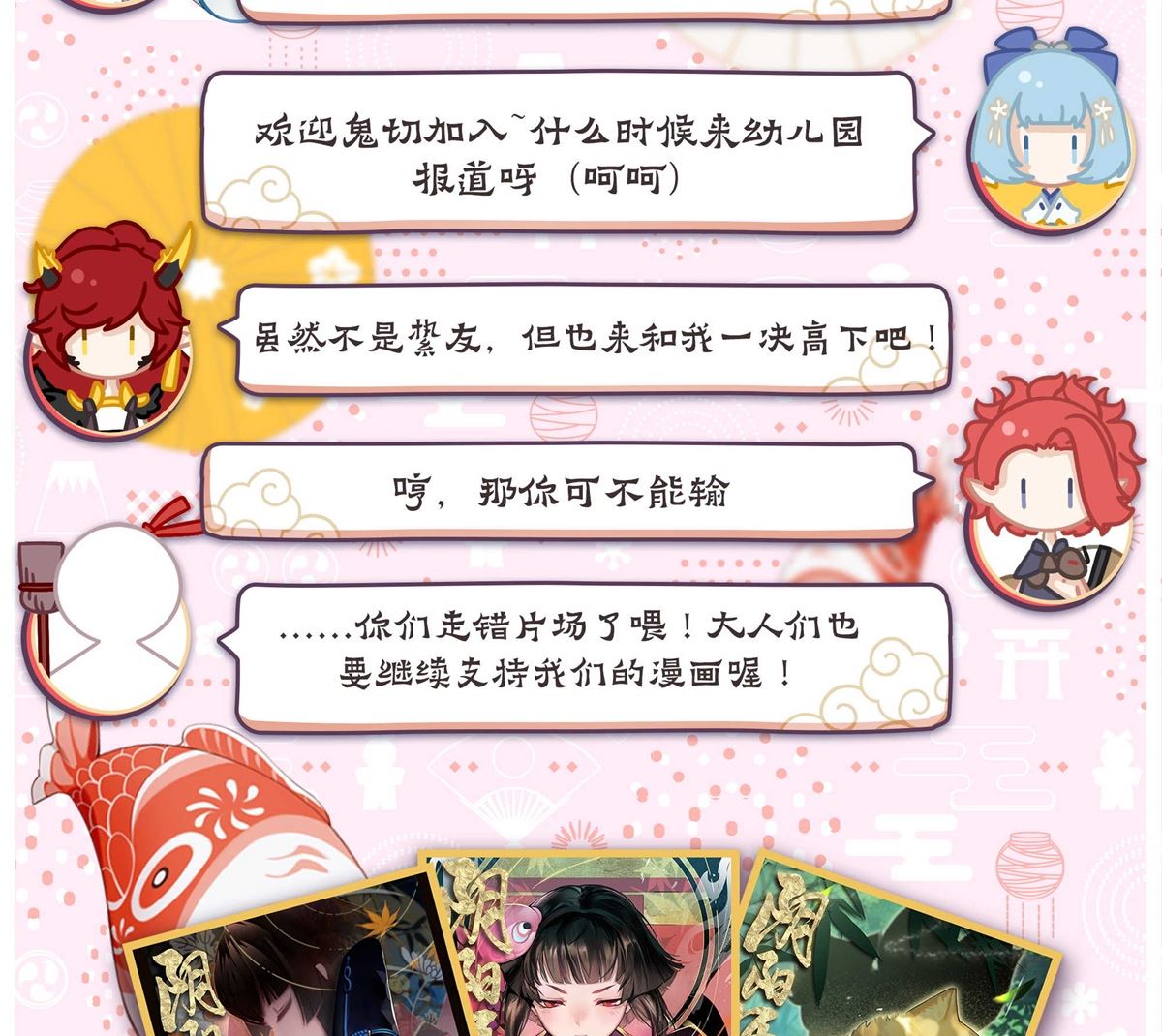 式神使官方漫画韩漫全集-解咒的代价无删减无遮挡章节图片 