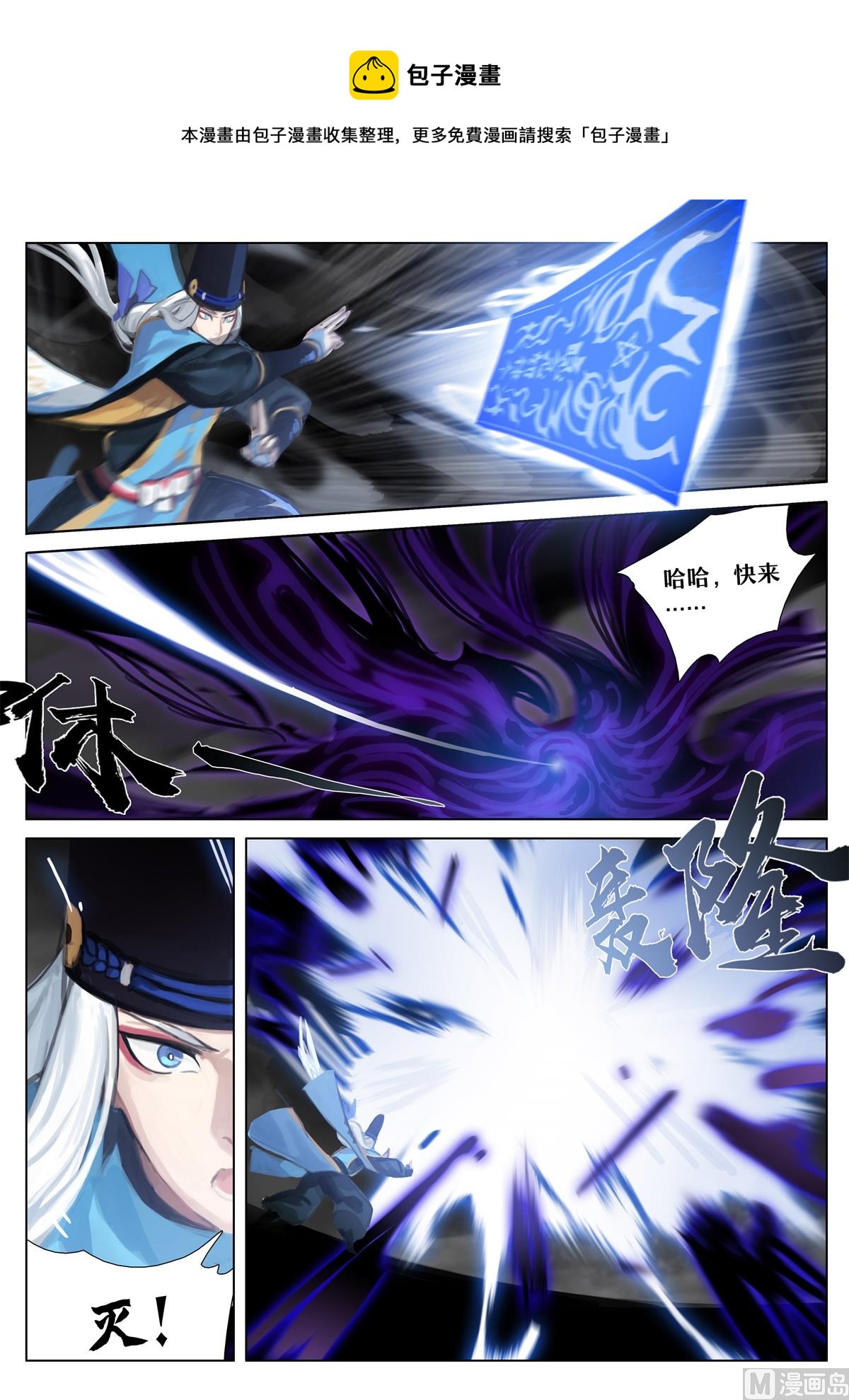 式神使官方漫画韩漫全集-解咒的代价无删减无遮挡章节图片 