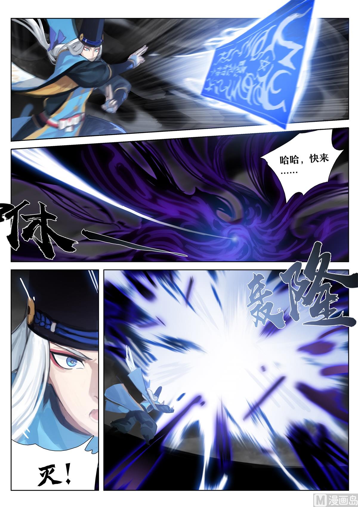 式神使官方漫画韩漫全集-八百比丘尼的献祭无删减无遮挡章节图片 