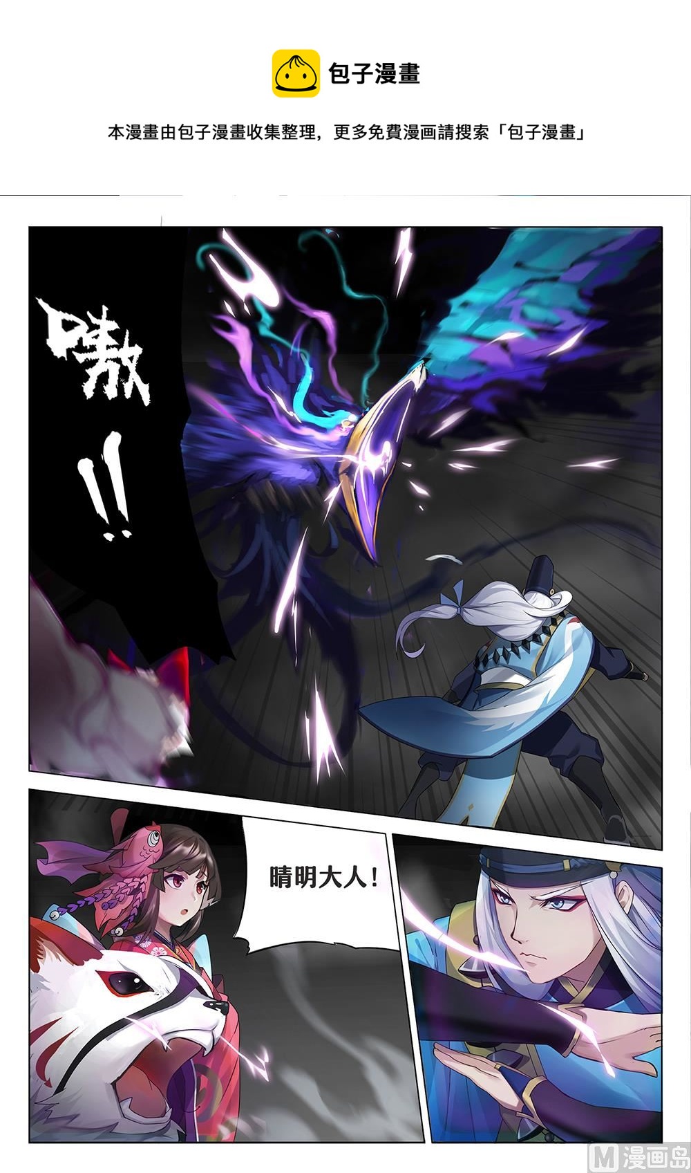 式神使官方漫画韩漫全集-黑暗凤凰无删减无遮挡章节图片 