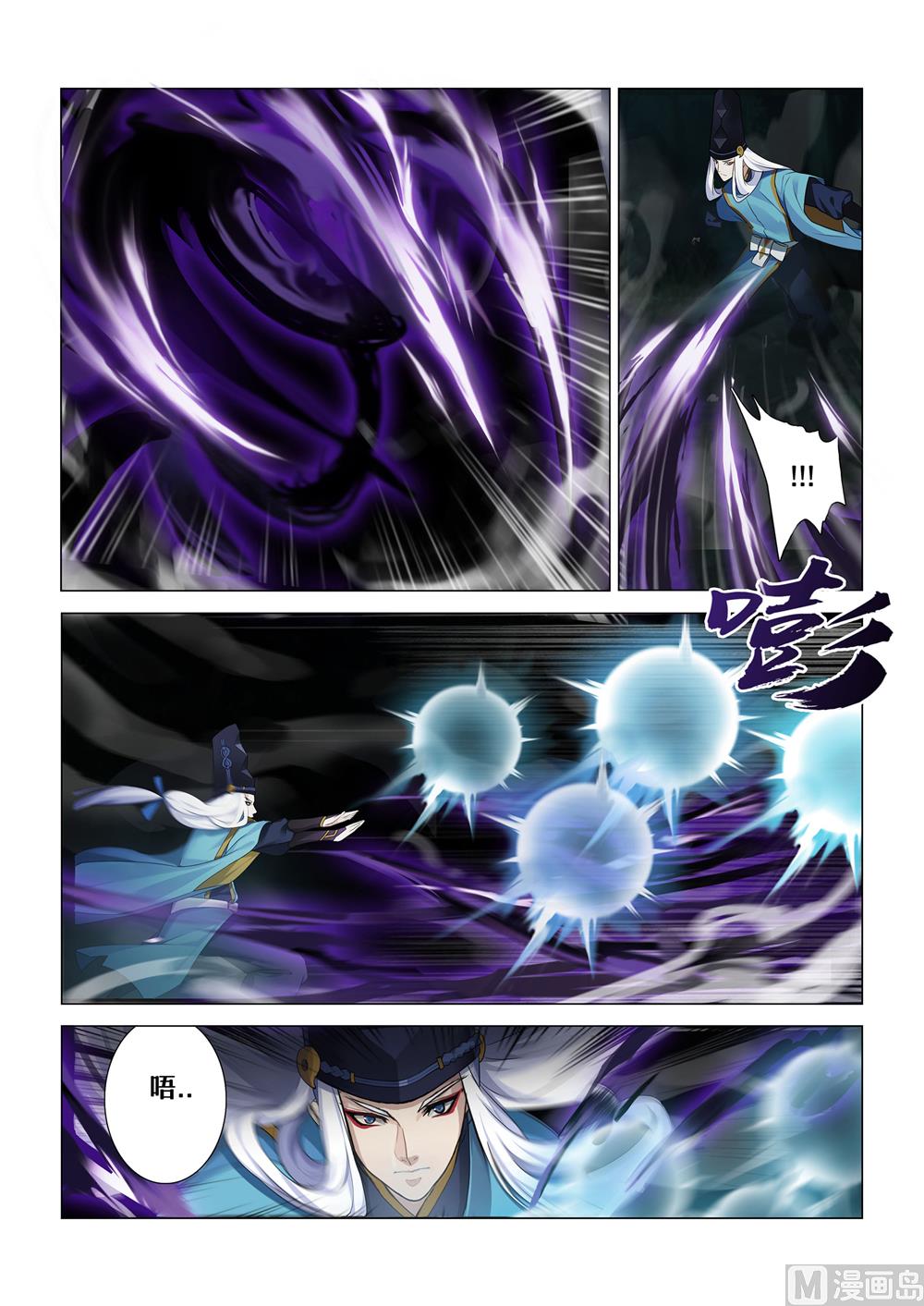 式神使官方漫画韩漫全集-黑暗凤凰无删减无遮挡章节图片 