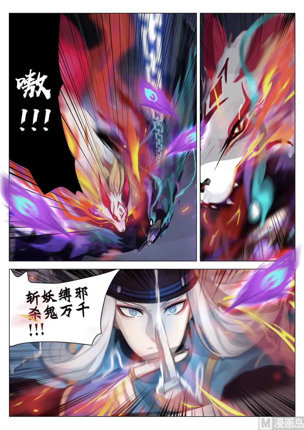 式神使官方漫画韩漫全集-黑暗凤凰无删减无遮挡章节图片 