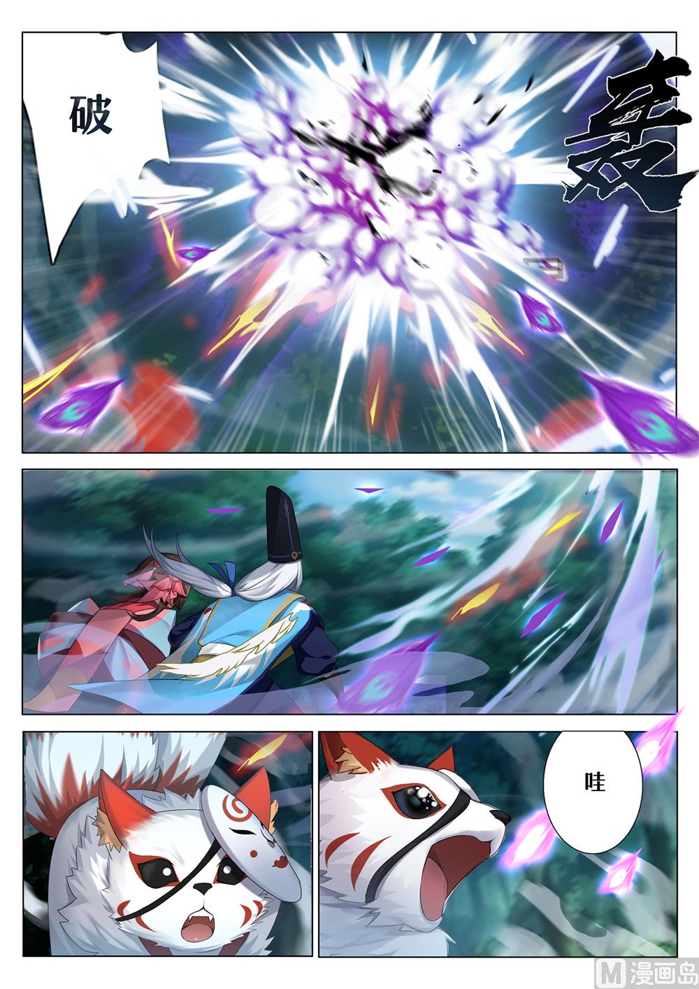 式神使官方漫画韩漫全集-黑暗凤凰无删减无遮挡章节图片 