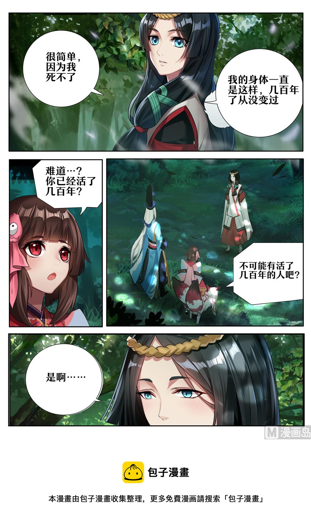式神使官方漫画韩漫全集-黑暗凤凰无删减无遮挡章节图片 