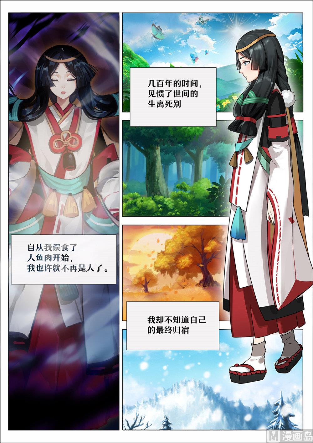 式神使官方漫画韩漫全集-比丘尼加入无删减无遮挡章节图片 