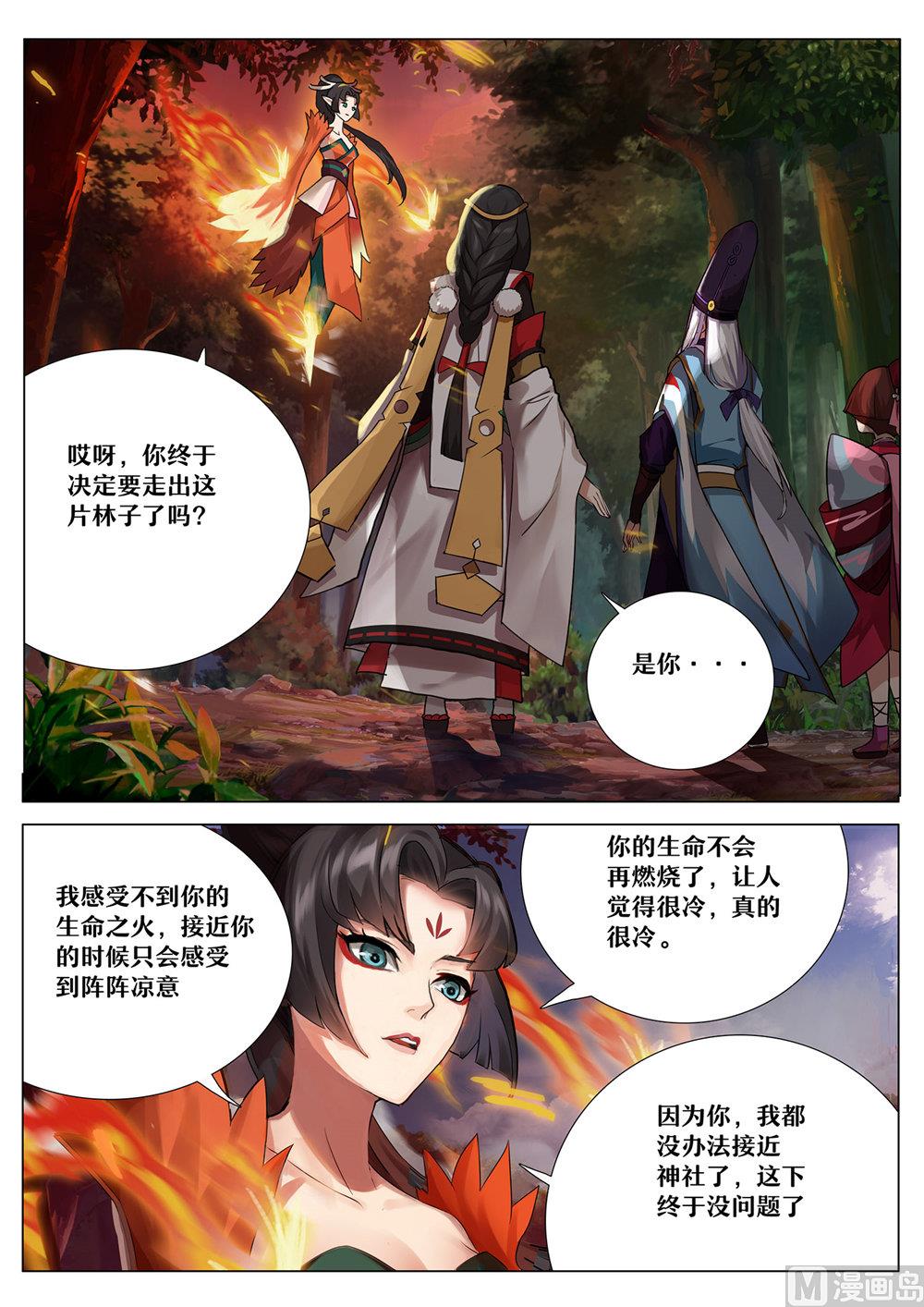 式神使官方漫画韩漫全集-比丘尼加入无删减无遮挡章节图片 