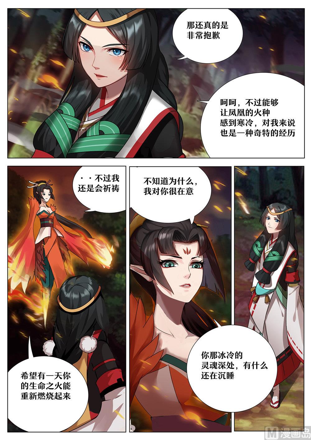 式神使官方漫画韩漫全集-比丘尼加入无删减无遮挡章节图片 
