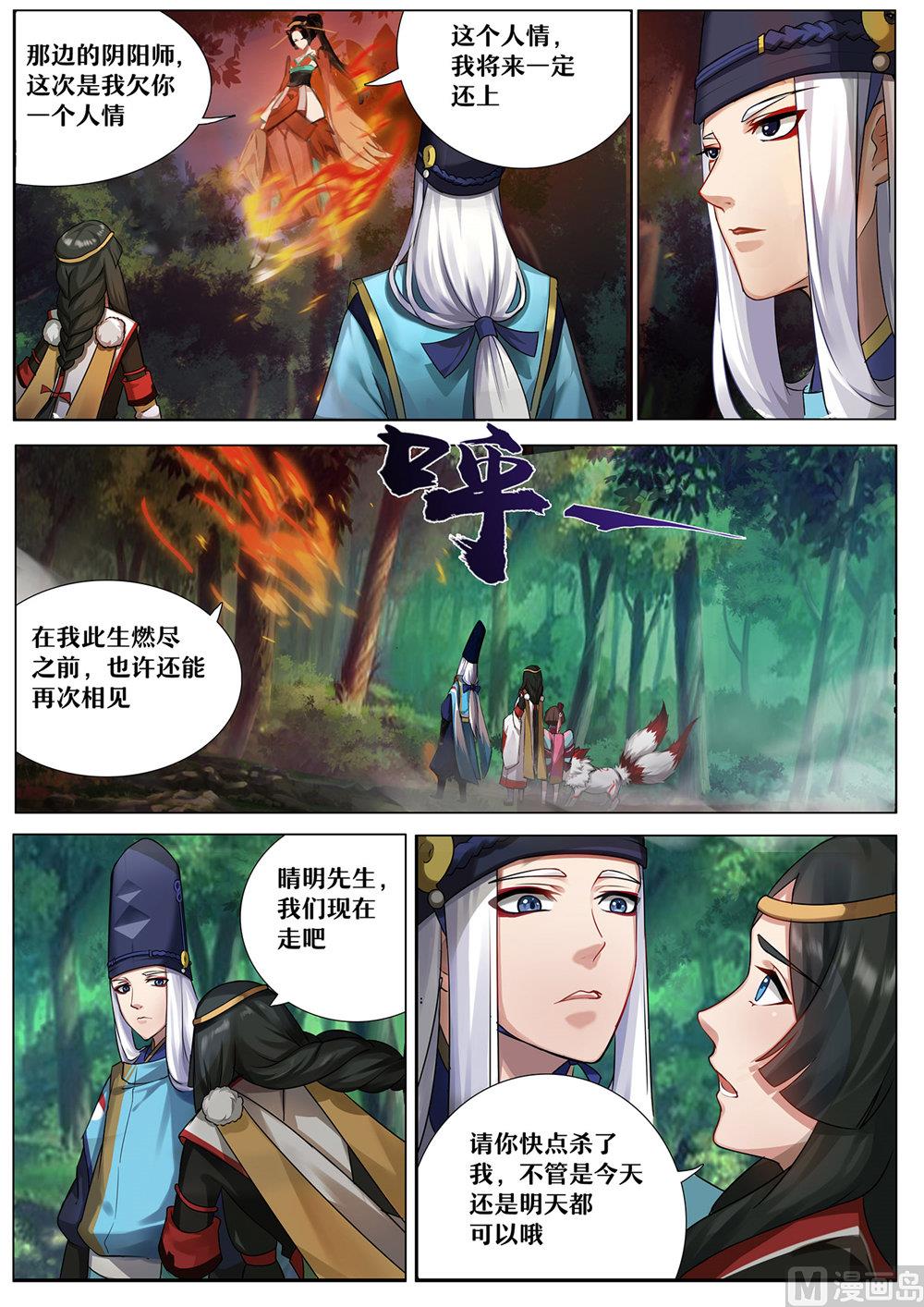 式神使官方漫画韩漫全集-比丘尼加入无删减无遮挡章节图片 