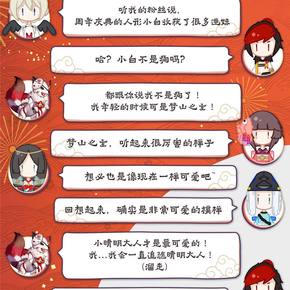 式神使官方漫画韩漫全集-断桥边的调查无删减无遮挡章节图片 