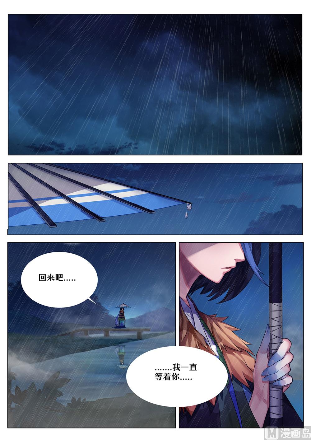 式神使官方漫画韩漫全集-断桥边的调查无删减无遮挡章节图片 