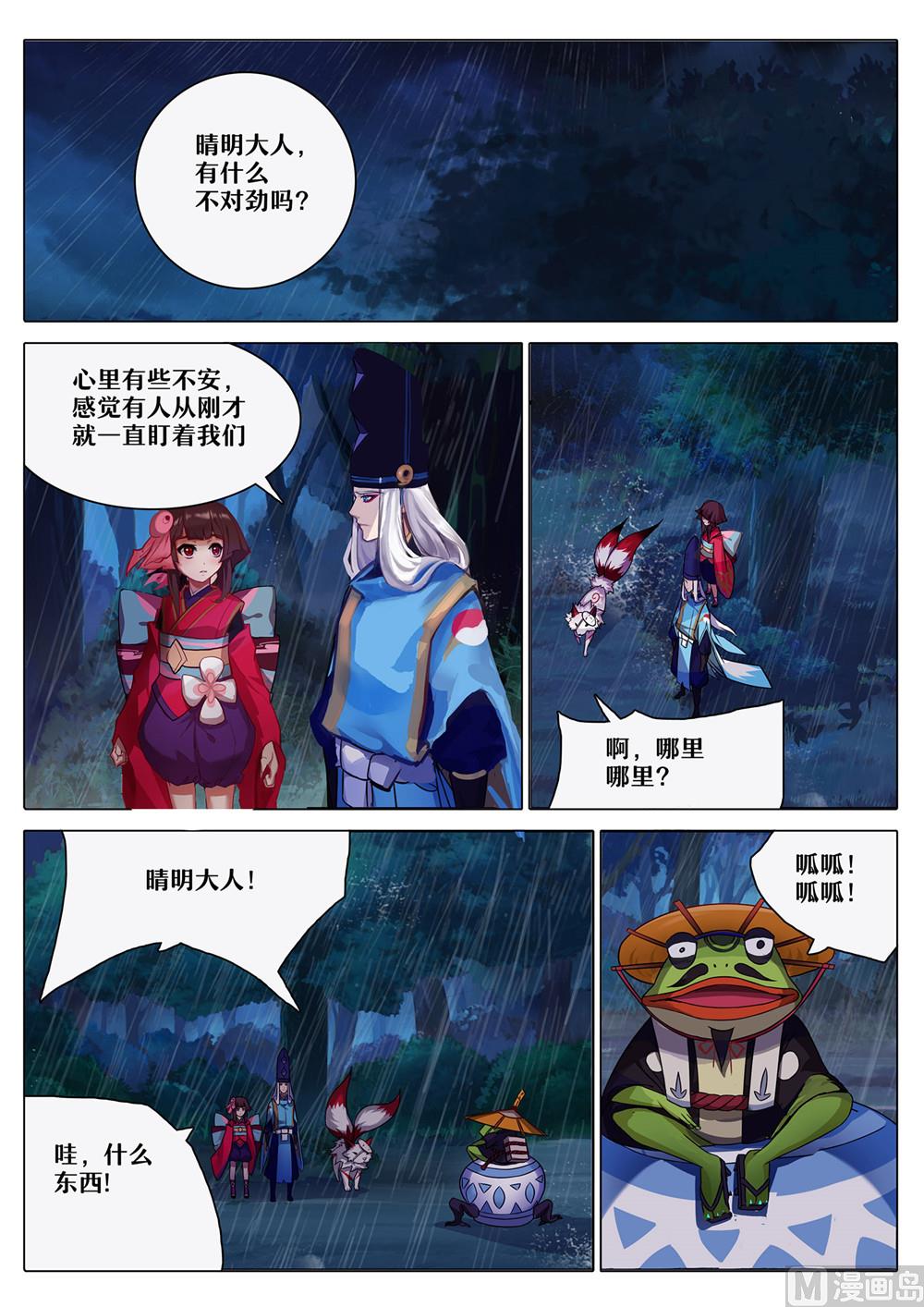 式神使官方漫画韩漫全集-断桥边的调查无删减无遮挡章节图片 