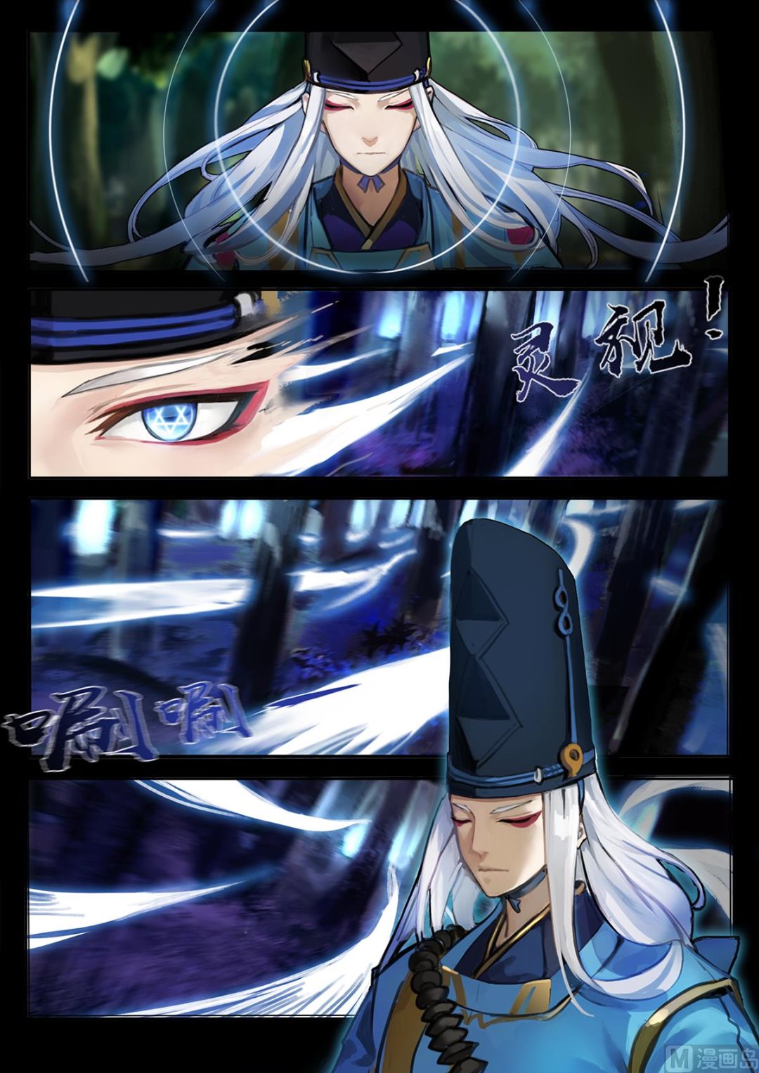 式神使官方漫画韩漫全集-森林调查无删减无遮挡章节图片 