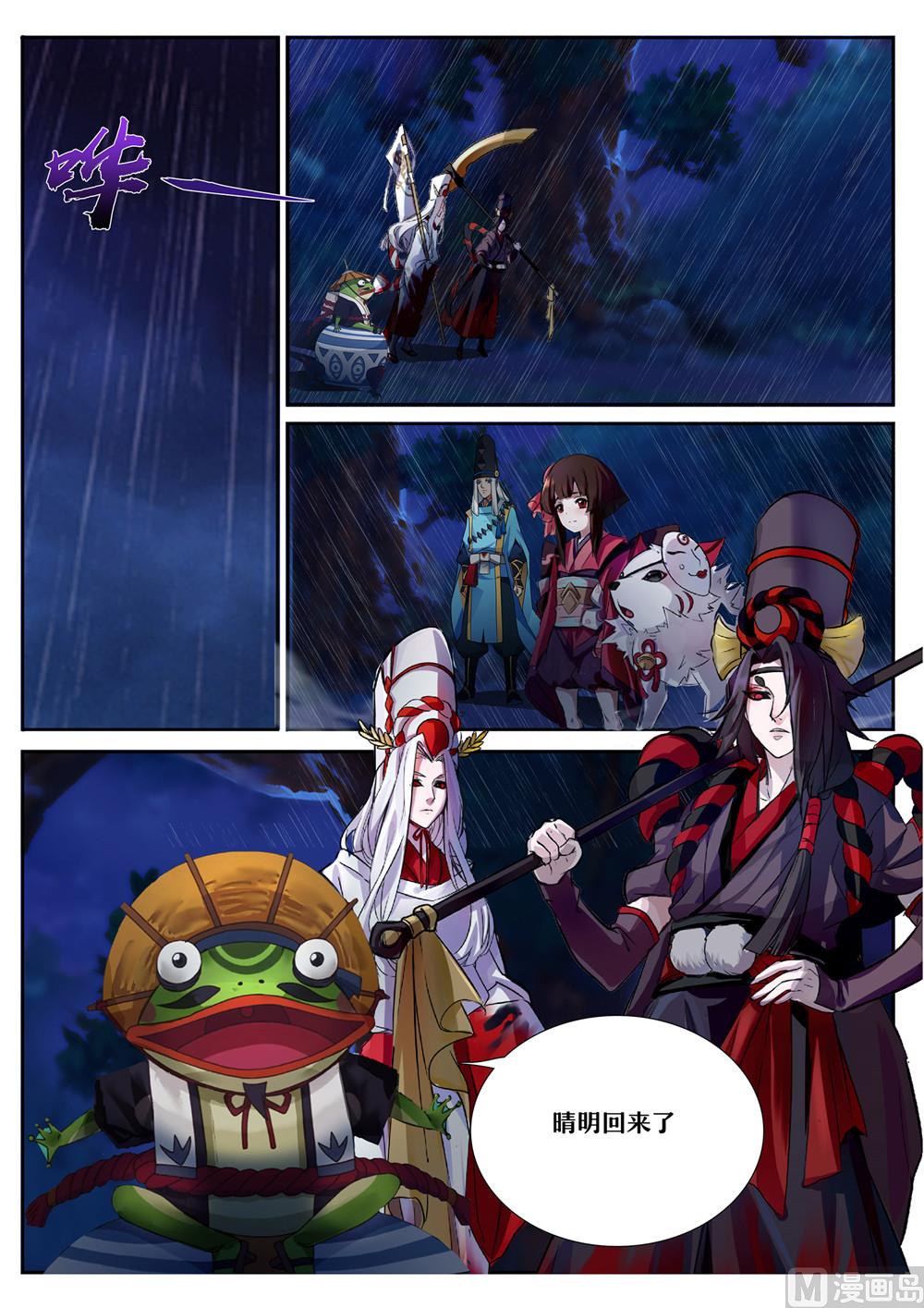 式神使官方漫画韩漫全集-31：封印雨女无删减无遮挡章节图片 