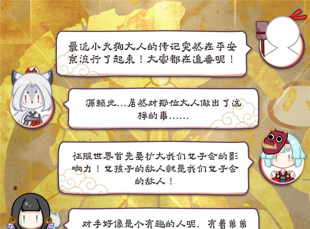 式神使官方漫画韩漫全集-31：封印雨女无删减无遮挡章节图片 