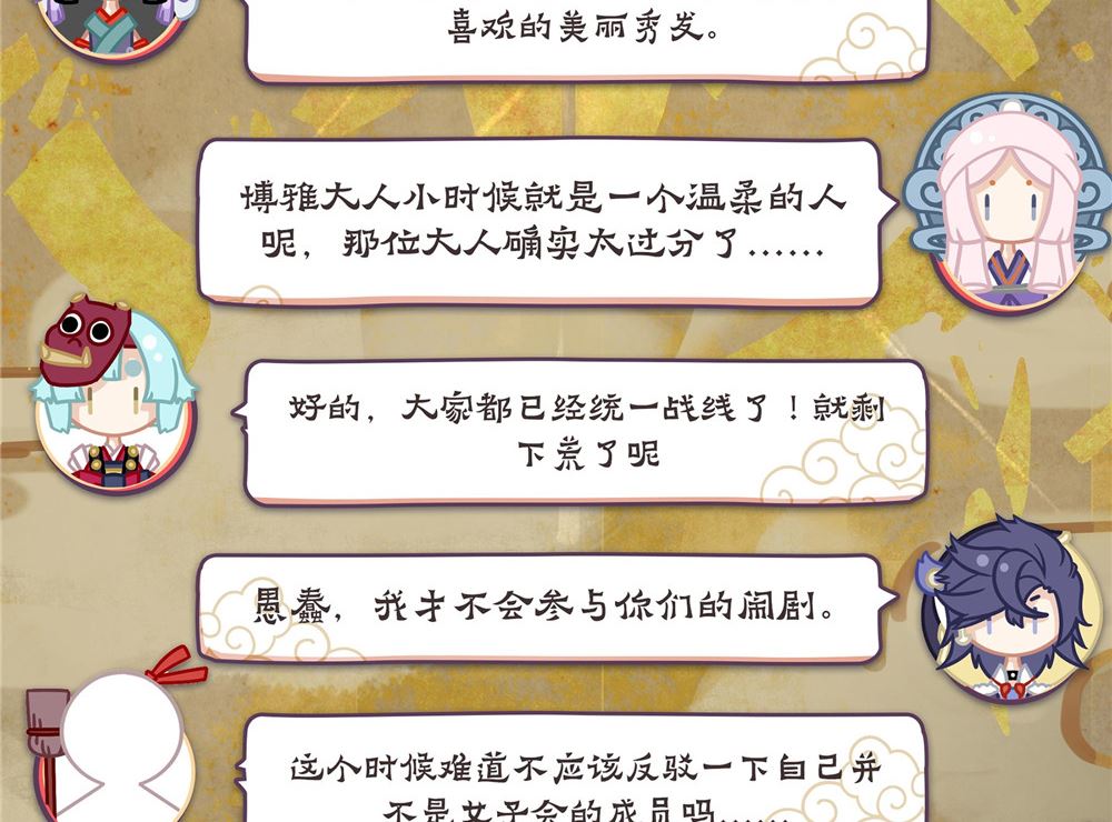 式神使官方漫画韩漫全集-31：封印雨女无删减无遮挡章节图片 