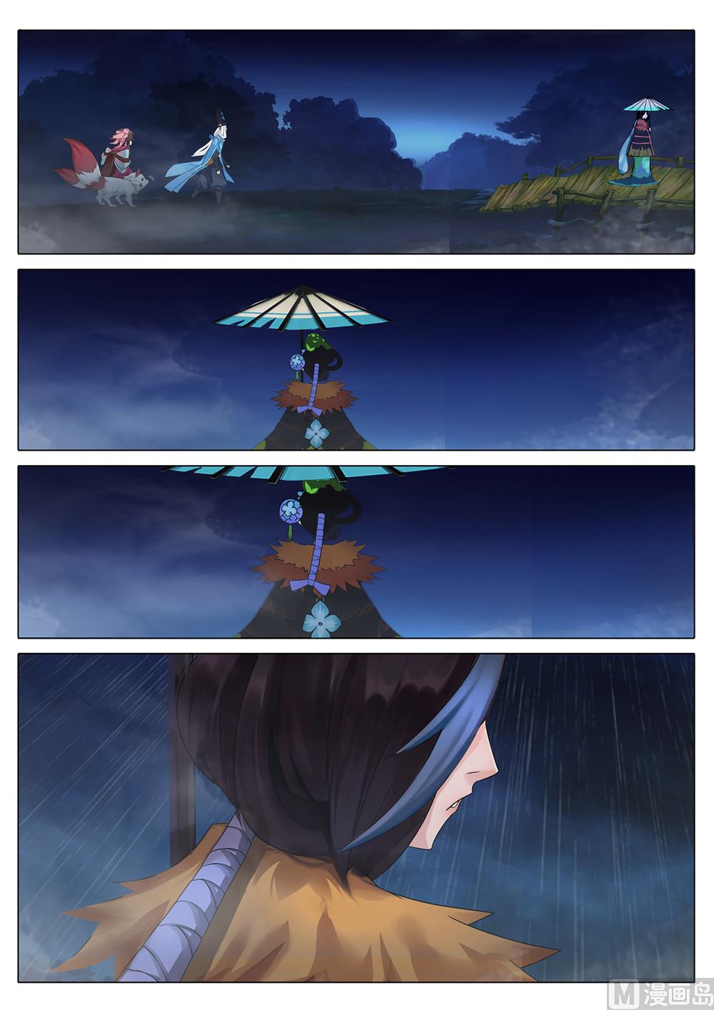式神使官方漫画韩漫全集-31：封印雨女无删减无遮挡章节图片 