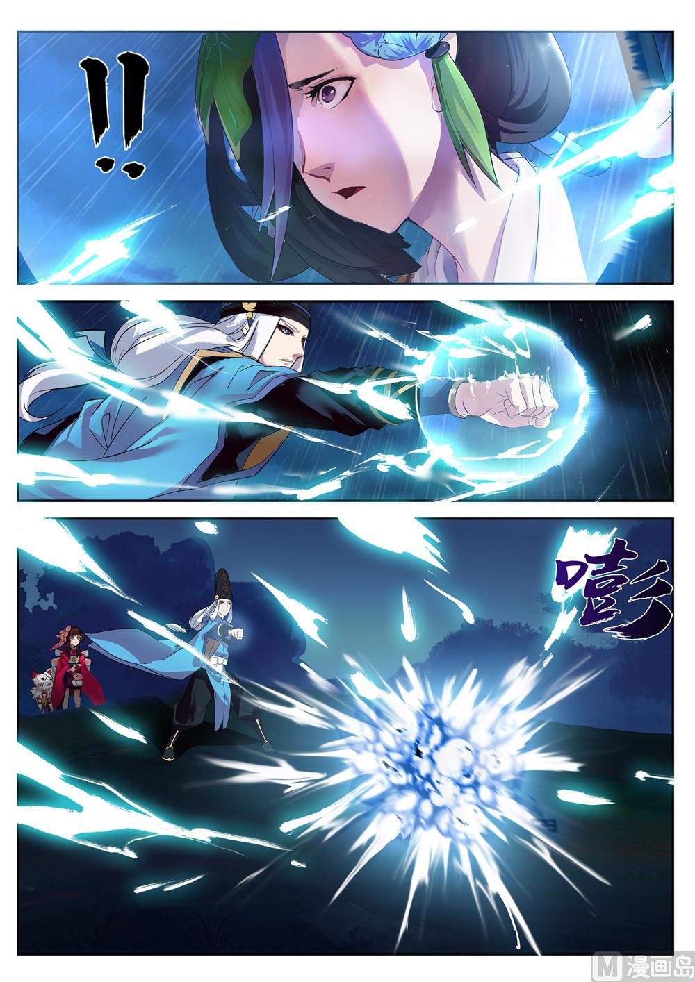 式神使官方漫画韩漫全集-31：封印雨女无删减无遮挡章节图片 